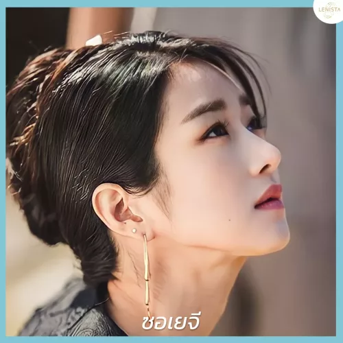 ซอเยจี